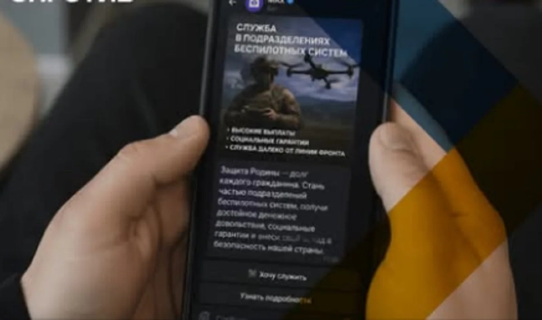 Окупанти вербують мешканців ТОТ до підрозділів БпЛА через “Мах”