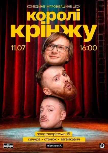 Вихідні в Києві: куди піти 11-12 липня 12 Вихідні в Києві: куди піти 11-12 липня 10