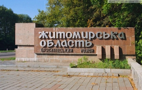 Житомирщина під ударом: наслідки атаки РФ на інфраструктуру