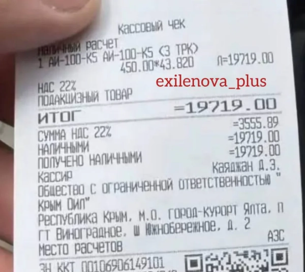 Ялта: Бензин злетів до 450 рублів. Нові деталі.