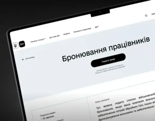 Нові критерії бронювання: Мінекономіки про деталі для 20% компаній