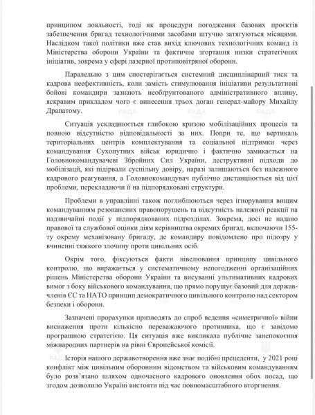 Нардепи вимагають від Зеленського звільнити Сирського. Нові деталі 7 Нардепи вимагають від Зеленського звільнити Сирського. Нові деталі 5
