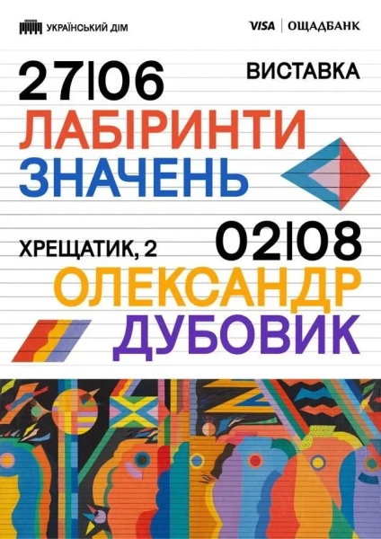 Вихідні в Києві: куди піти 4-5 липня 13