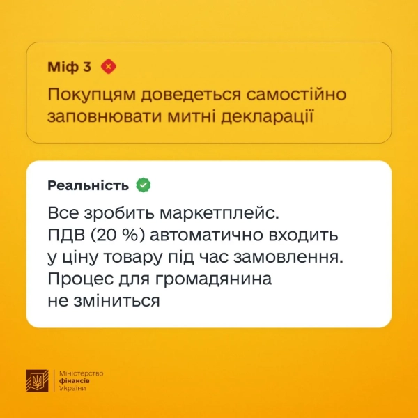 Нові податки на посилки: уряд розкрив деталі реформи 13