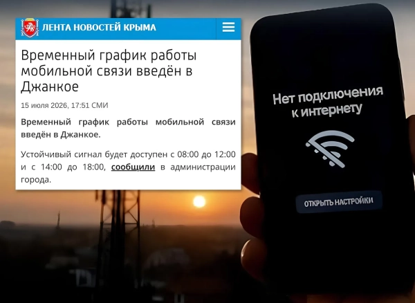 Крим: Росія відключила Джанкой від зв'язку та інтернету 5 Крим: Росія відключила Джанкой від зв'язку та інтернету 4