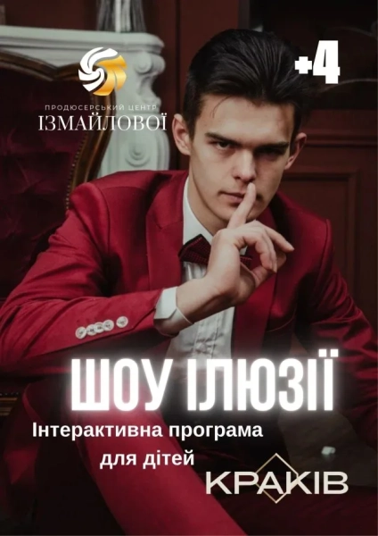 Афіша Києва: Куди піти 18-19 липня 17 Афіша Києва: Куди піти 18-19 липня 15