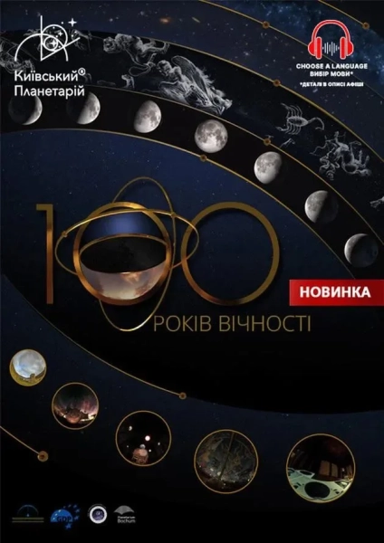 Куди піти у Києві: Афіша на 11-12 липня 14