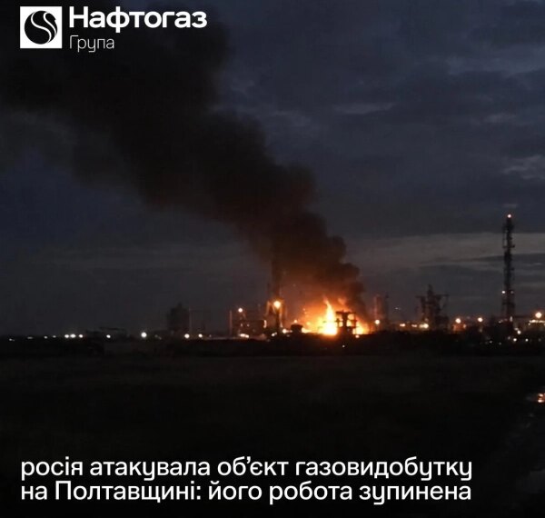 Головна 29 Газовидобуток на Полтавщині зупинено: росіяни вдарили по об’єкту