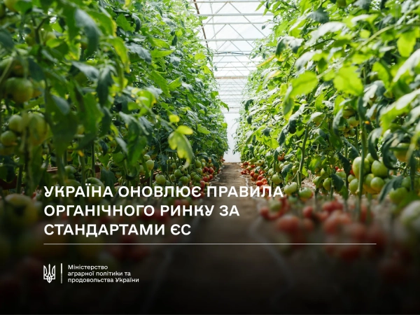 Нові правила органічного виробництва: президент підписав закон