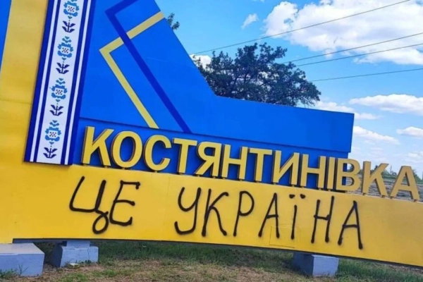 Міноборони РФ: обмін тілами замість обстрілів Костянтинівки