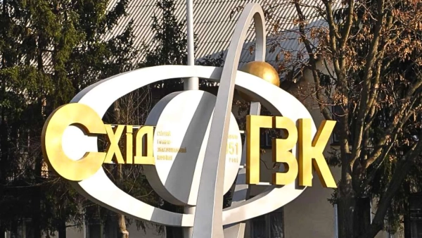 На СхідГЗК нарощують видобуток урану: нові інвестиції