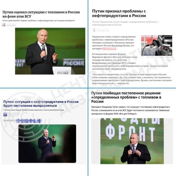 путін змовкає про дефіцит пального в рф 2