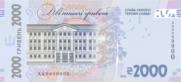 НБУ змінить напис на 2000 грн: пояснення для Стуса