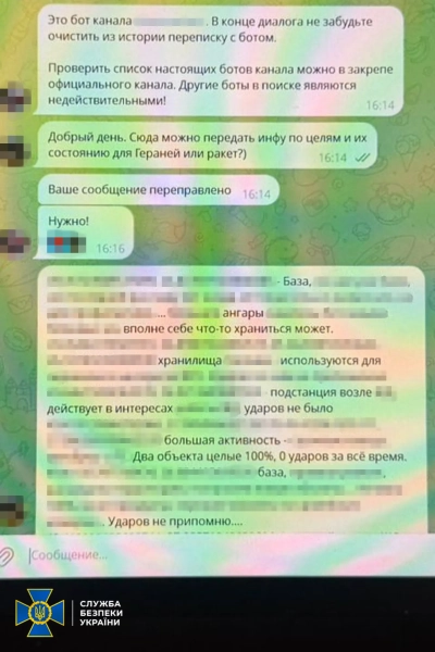 СБУ: 22-річний студент готував удар по Хмельниччині за завданням РФ 7 СБУ: 22-річний студент готував удар по Хмельниччині за завданням РФ 5