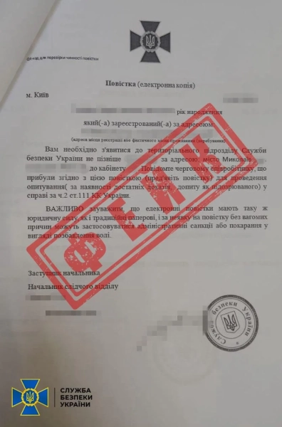 СБУ: Як росія вербує українців та як уникнути пастки 9 СБУ: Як росія вербує українців та як уникнути пастки 7