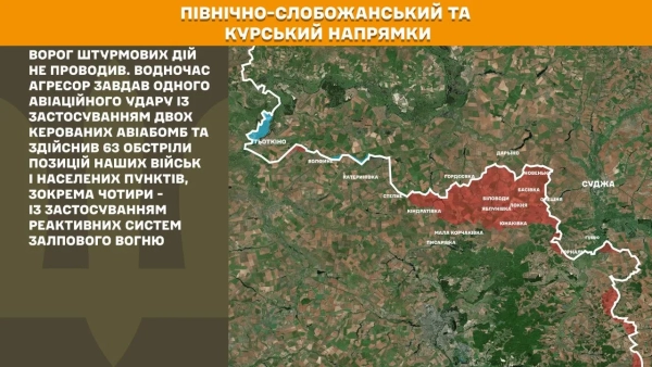 238 бойових зіткнень: ворог скинув 293 КАБи на фронті 17 238 бойових зіткнень: ворог скинув 293 КАБи на фронті 15