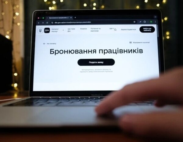 Координаційний центр з бронювання: куди зник таємничий орган?