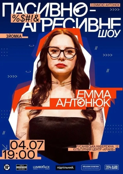 Київ на вихідних 4-5 липня: що відвідати 12