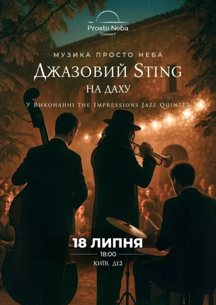 Афіша Києва: Куди піти 18-19 липня 14 Афіша Києва: Куди піти 18-19 липня 12