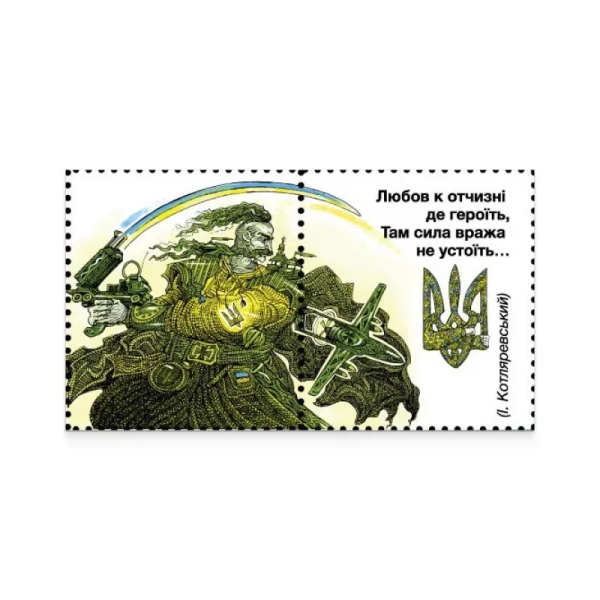 Марка "Енеїда": новий Тризуб від Укрпошти 14
