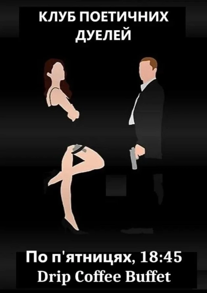 Вихідні в Києві: куди піти 18-19 липня 16 Вихідні в Києві: куди піти 18-19 липня 14