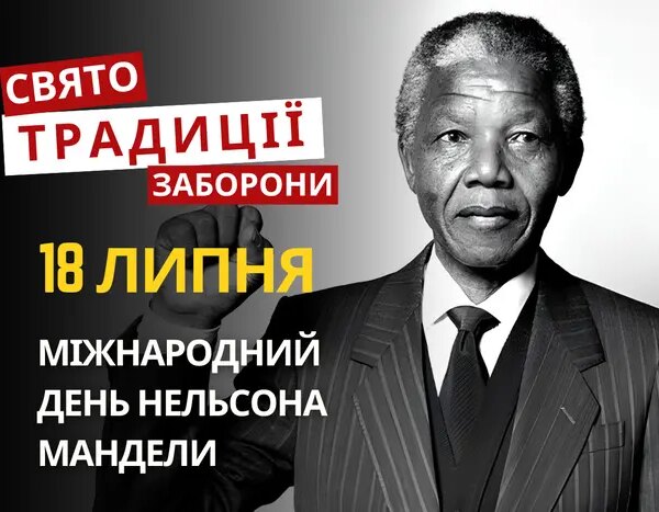18 липня 2026: свято, традиції та заборони дня
