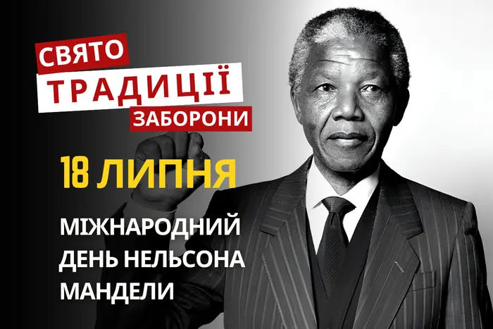 Головна 33 18 липня 2026: свято, традиції та заборони дня