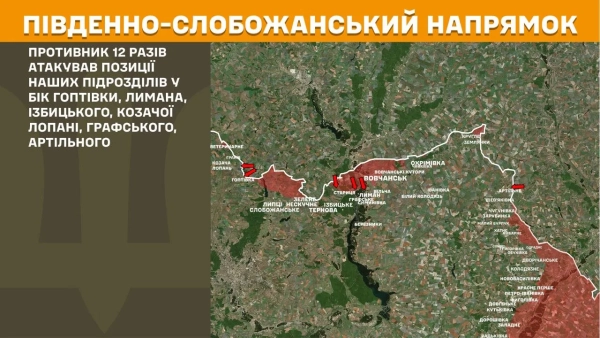На фронті: 219 бойових зіткнень за добу 14
