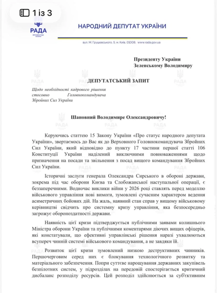 Нардепи вимагають від Зеленського звільнити Сирського. Нові деталі 6 Нардепи вимагають від Зеленського звільнити Сирського. Нові деталі 4