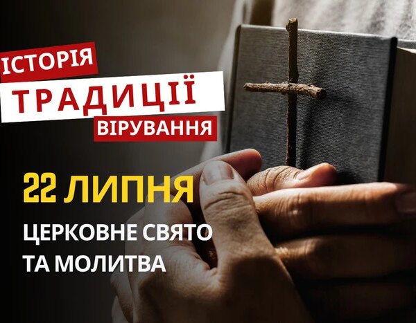 22 липня 2026: свято Марії Магдалини – традиції, молитва