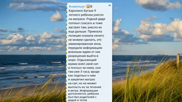 На Одещині дитину знесло на матраці в акваторію з мінами 2