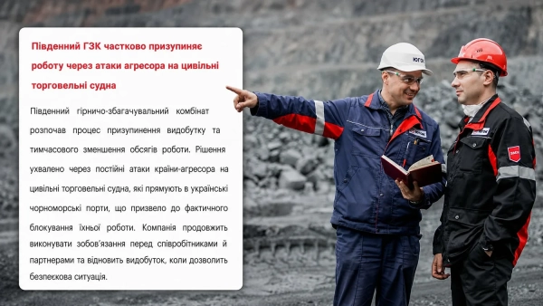 Промисловий гігант зупинив роботу: наслідки ударів РФ 4 Промисловий гігант зупинив роботу: наслідки ударів РФ 2