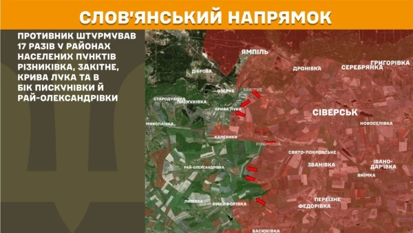 Фронт: 3 напрямки в епіцентрі боїв – карта Генштабу 23 Фронт: 3 напрямки в епіцентрі боїв – карта Генштабу 21