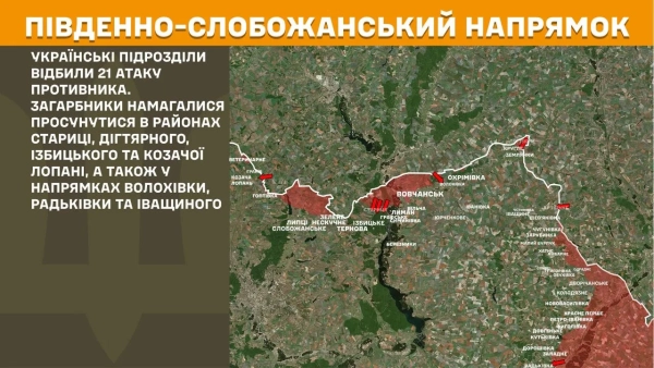 Ворог атакував: 234 бої, 31 ракета, 298 КАБів 18 Ворог атакував: 234 бої, 31 ракета, 298 КАБів 16