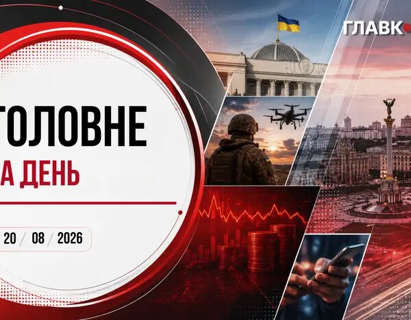 Київ під дронами, нові “Форест Гамп” і удари на Донеччині