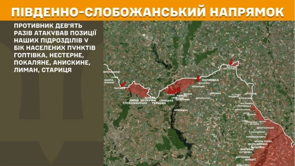 Фронт: 3 напрямки в епіцентрі боїв – карта Генштабу 26 Фронт: 3 напрямки в епіцентрі боїв – карта Генштабу 24