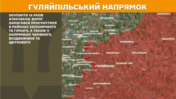 Ворог атакував: 234 бої, 31 ракета, 298 КАБів 26 Ворог атакував: 234 бої, 31 ракета, 298 КАБів 24
