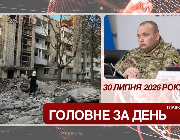 Львів: рятувальники, кадрові зміни у владі. Головне 30.07.26