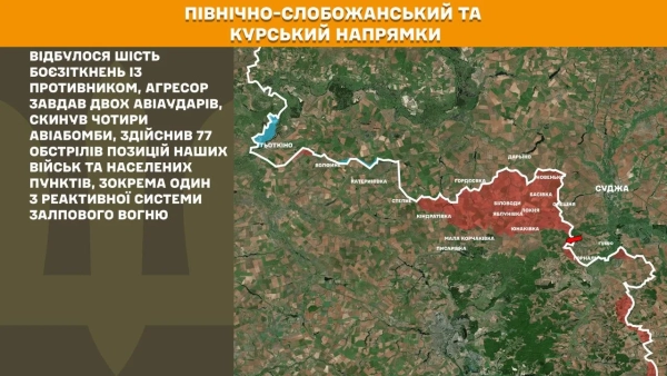 Фронт: 3 напрямки в епіцентрі боїв – карта Генштабу 28 Фронт: 3 напрямки в епіцентрі боїв – карта Генштабу 26