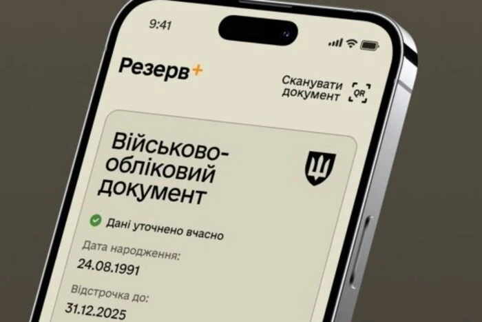 В ЄС почали просити «Резерв+» навіть у жінок: МЗС пояснив, що відбувається