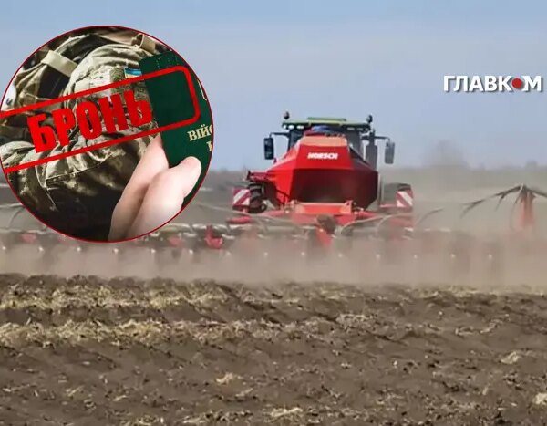 Бронювання: фермери під загрозою. Вимагають змінити критерії