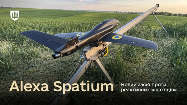 Alexa Spatium: Оборонці отримали український перехоплювач
