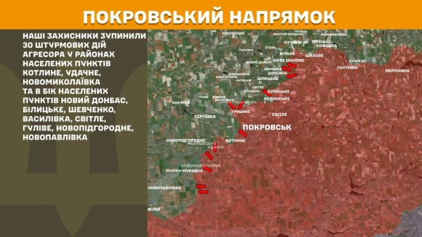 Фронт: 3 напрямки в епіцентрі боїв – карта Генштабу 25 Фронт: 3 напрямки в епіцентрі боїв – карта Генштабу 23