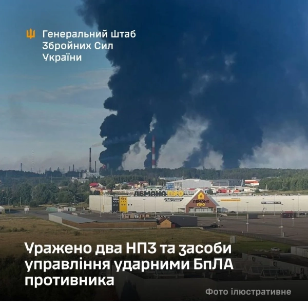 ЗСУ б’ють НПЗ у РФ: Генштаб розкрив деталі успіху