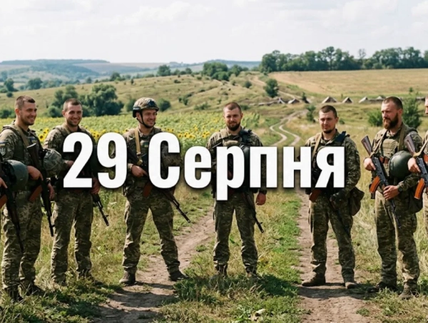 29 серпня: свята в Україні та світі: що відзначаємо