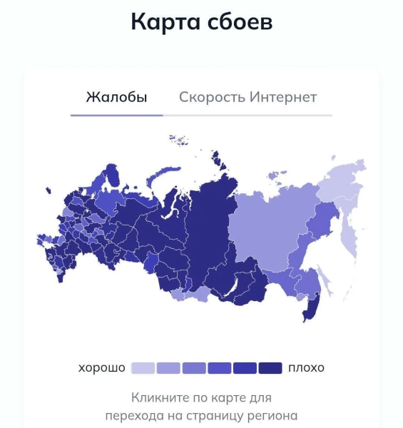 Росія залишилася без інтернету: тисячі скарг користувачів 4 Росія залишилася без інтернету: тисячі скарг користувачів 2