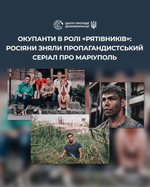 Росія зняла серіал про “відродження” Маріуполя: ЦПД