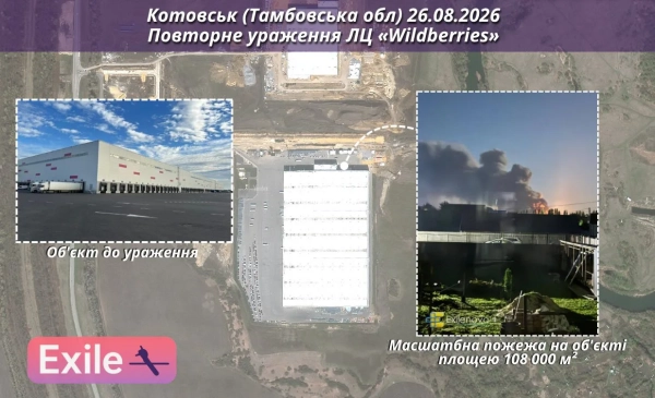 ЗСУ знову вдарили по логістичному центру Wildberries. Деталі 4 ЗСУ знову вдарили по логістичному центру Wildberries. Деталі 2