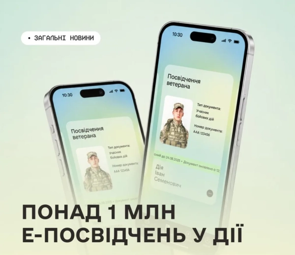 1 млн ветеранів в Дії: електронне посвідчення вже у мільйона&hellip;