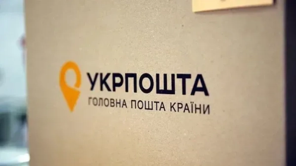 Укрпошта: авіабезпека для міжнародних посилок